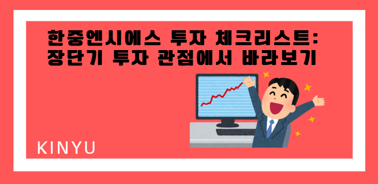 한중엔시에스
