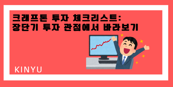 크래프톤